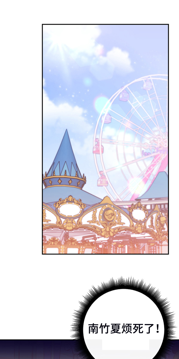 竹马攻略小说纯爱漫画,第14话2图