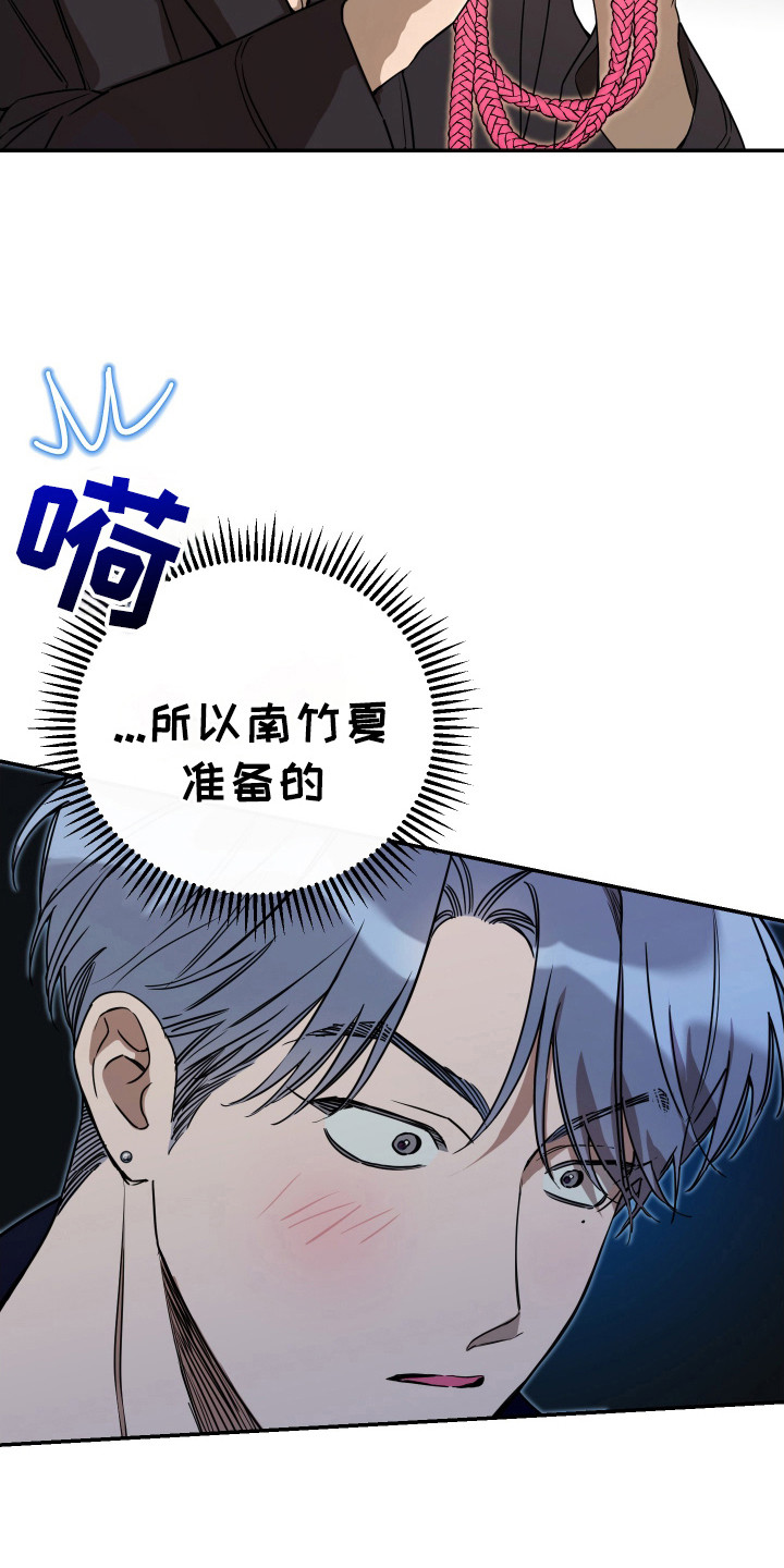 竹马攻略小说纯爱漫画,第132话1图