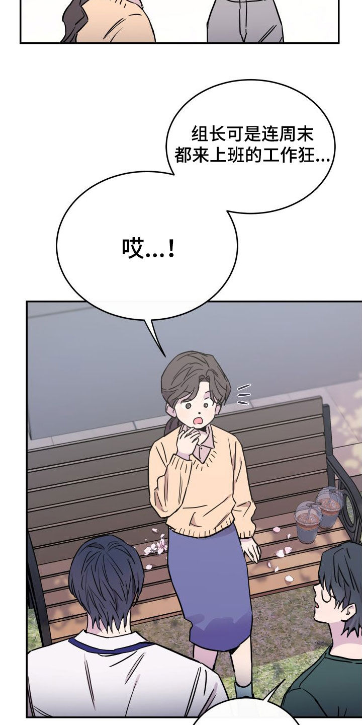 竹马攻略小说纯爱漫画,第71话1图
