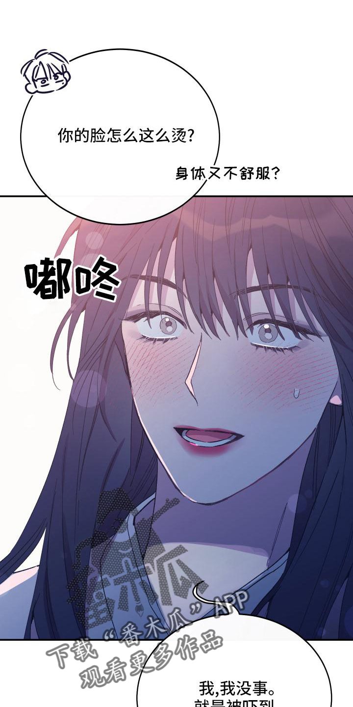 竹马攻略小说纯爱漫画,第49话1图