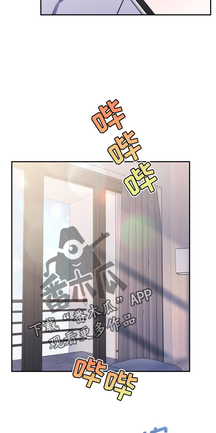 竹马攻略小说纯爱漫画,第104话2图