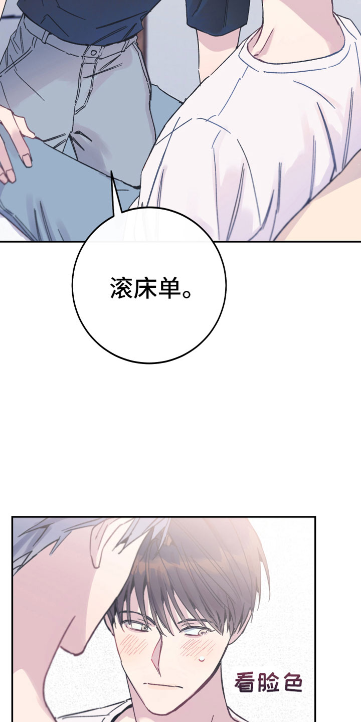 竹马攻略韩漫漫画,第5话1图