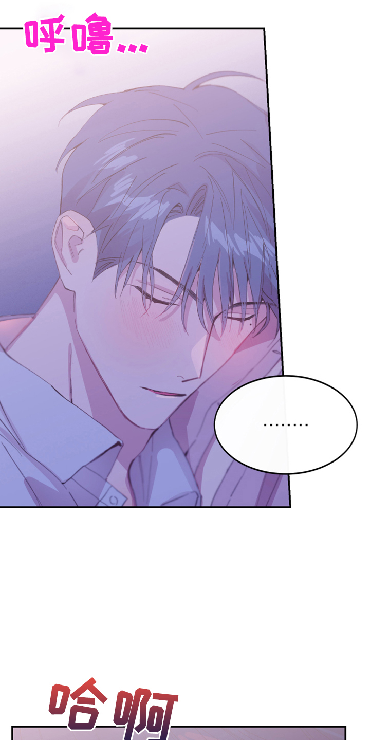 竹马攻略小说纯爱漫画,第21话1图