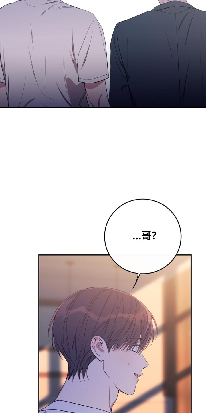 竹马攻略小说纯爱漫画,第90话1图