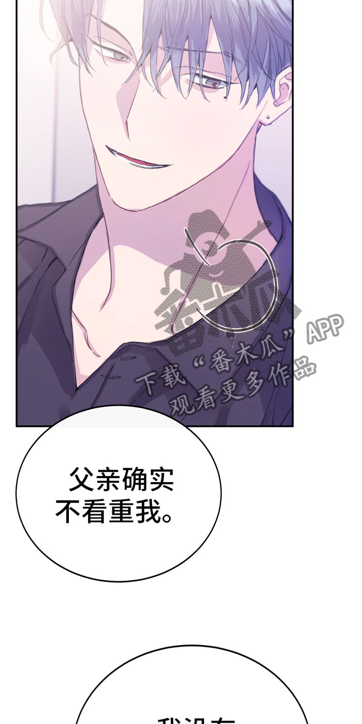 竹马攻略小说纯爱漫画,第11话1图