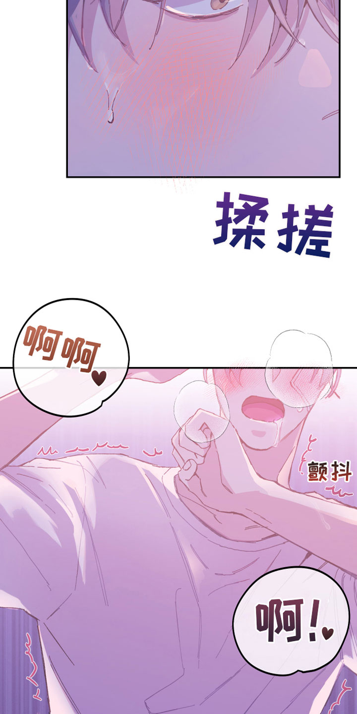 竹马攻略漫画免费看漫画,第9话2图