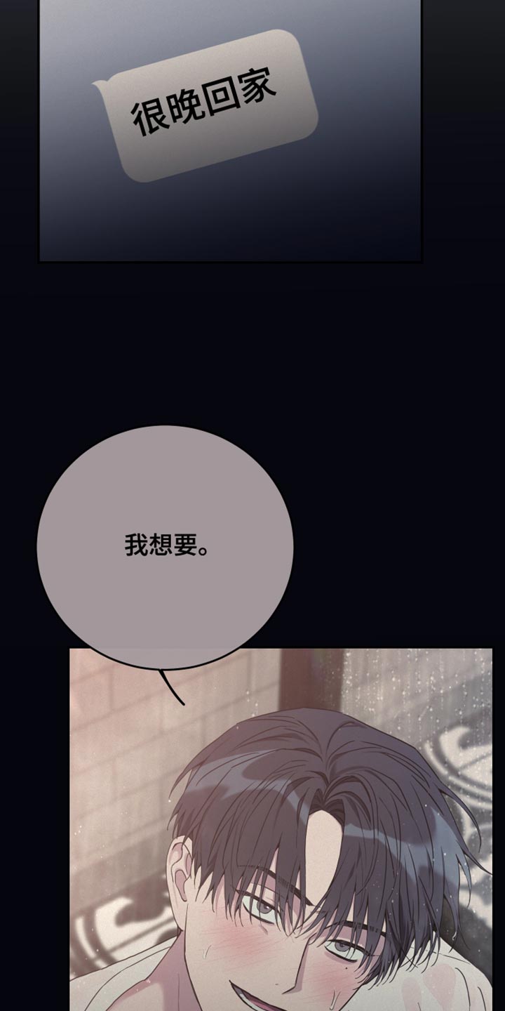 无冬镇物语详细攻略漫画,第97话2图