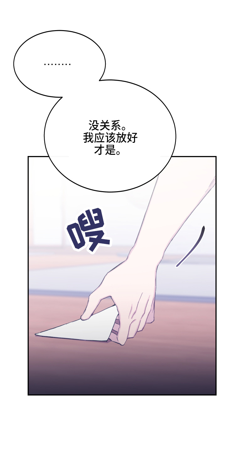 竹马攻略全文免费阅读漫画,第30话1图
