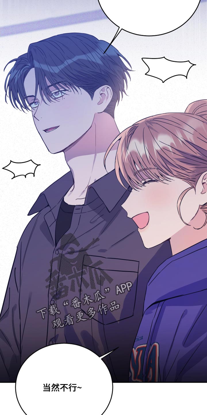竹马攻略小说纯爱漫画,第79章：【第二季】新老师2图