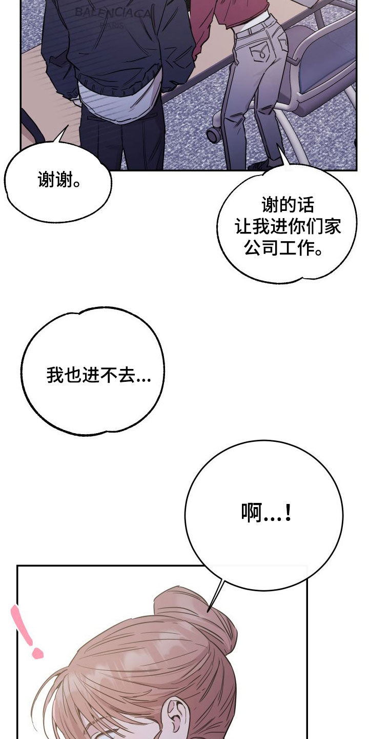 竹马攻略全集漫画,第72话1图