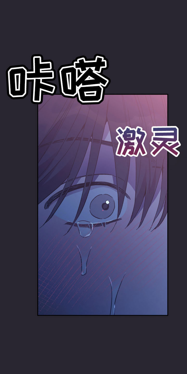 竹马攻略小说纯爱漫画,第45话1图