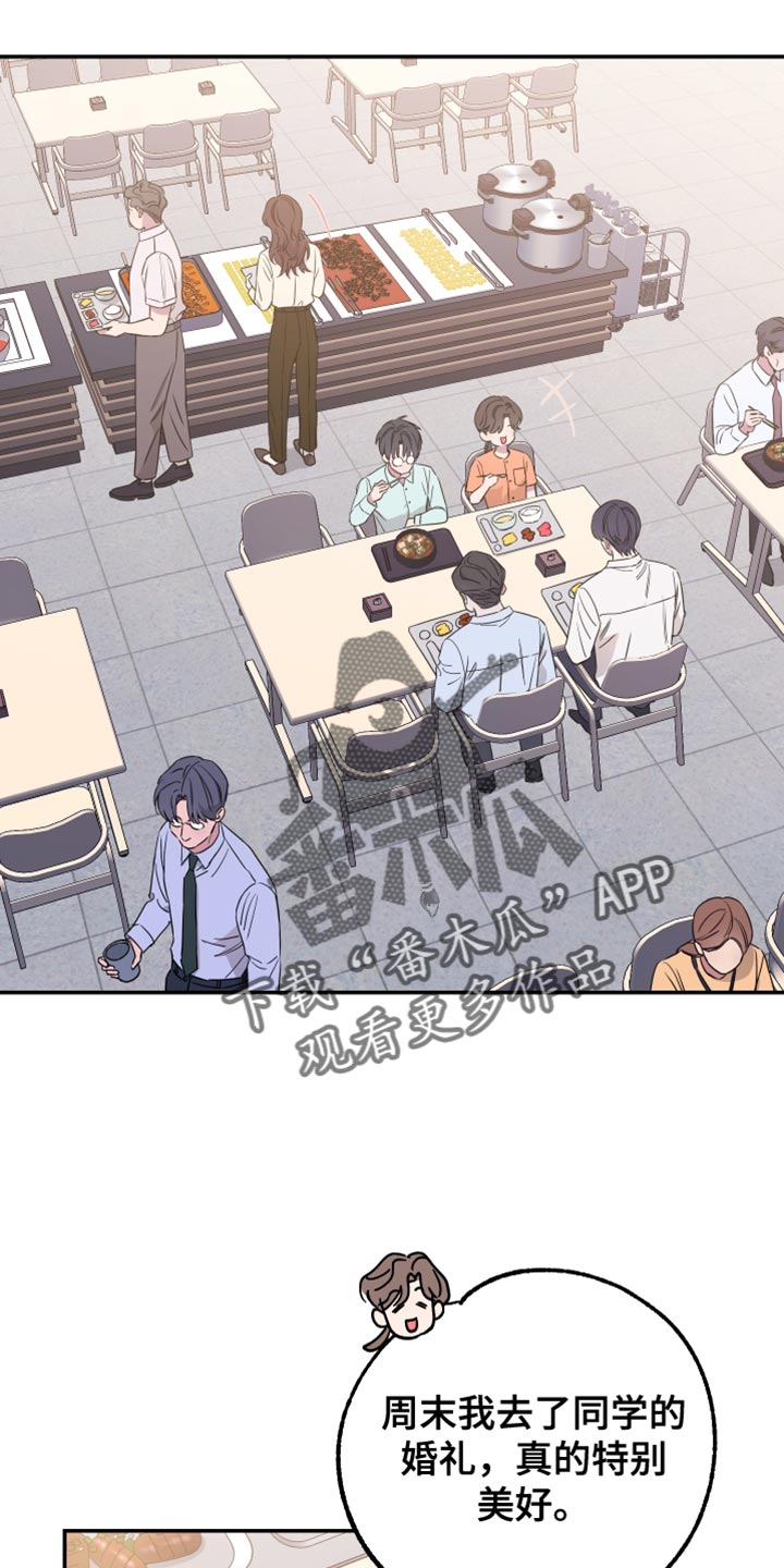 竹马攻略小说纯爱漫画,第97话1图
