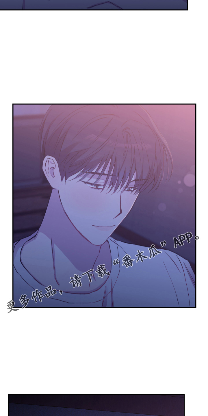 竹马攻略小说纯爱漫画,第33话2图
