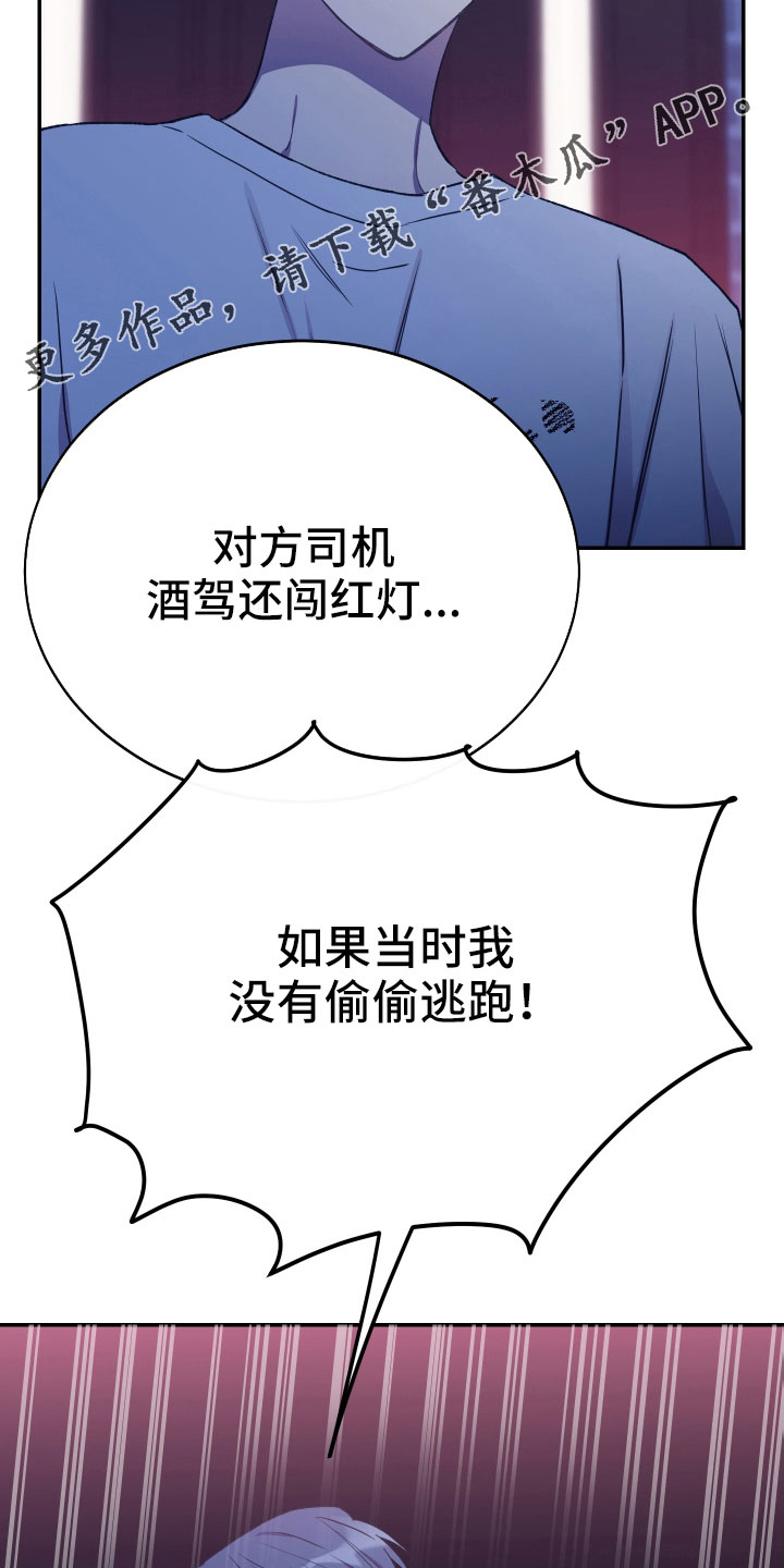 竹马攻略小说纯爱漫画,第63话1图