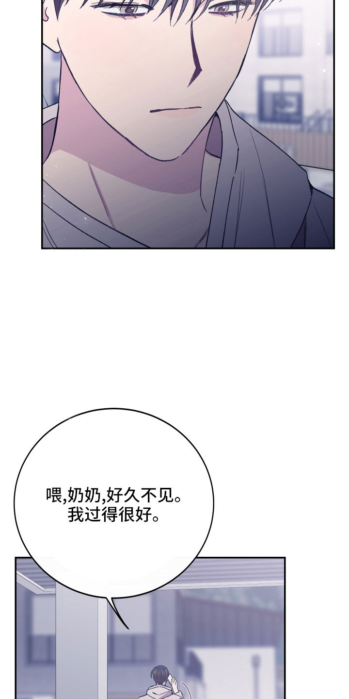 竹马攻略高能漫画,第51话2图