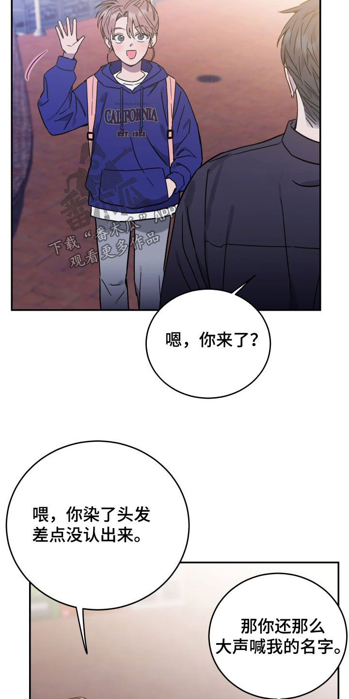 竹马攻略小说纯爱漫画,第78章：【第二季】三好学生2图