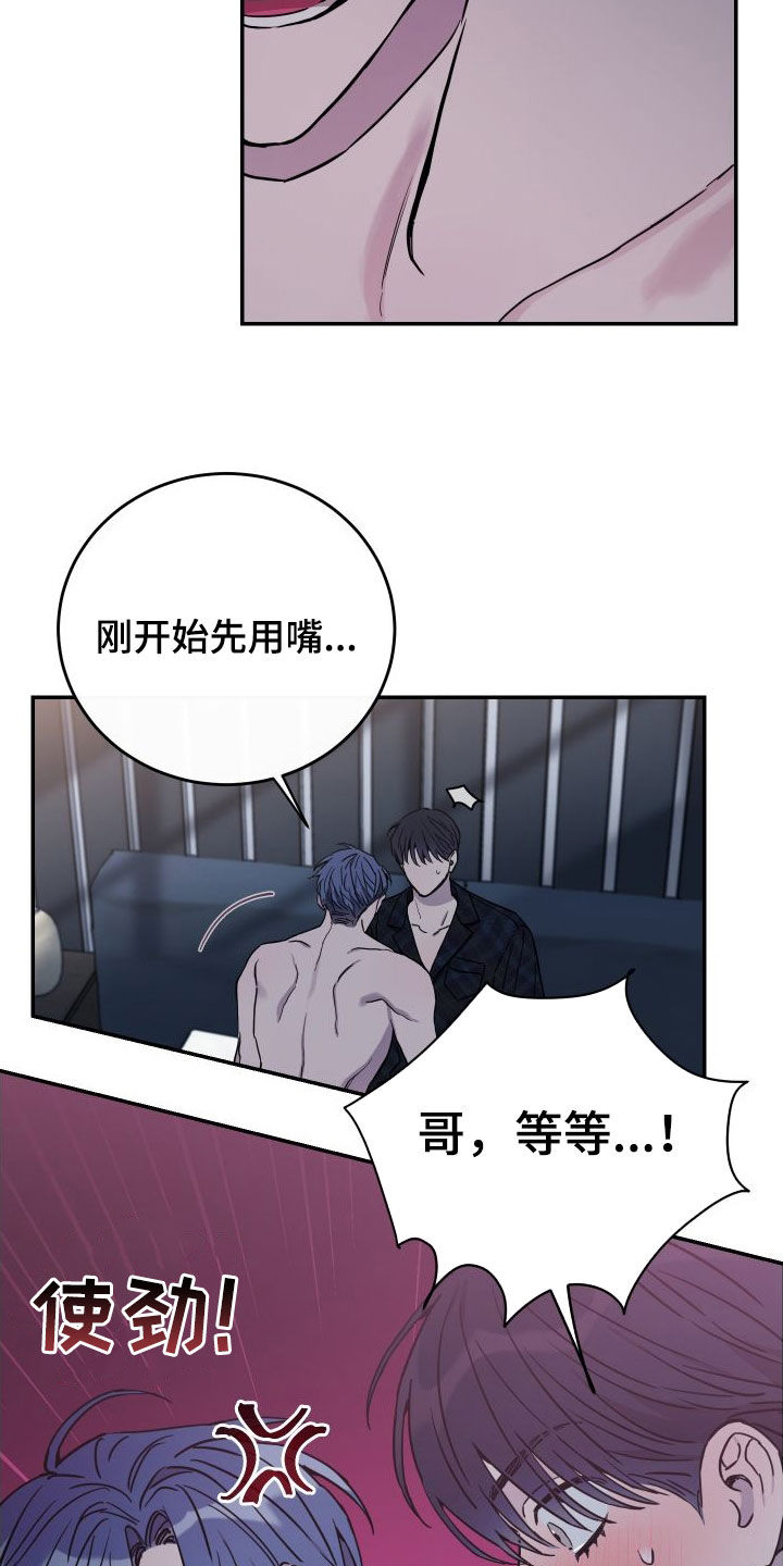 无限奇迹人生竹马攻略漫画,第73章：【第二季】又被骗了2图