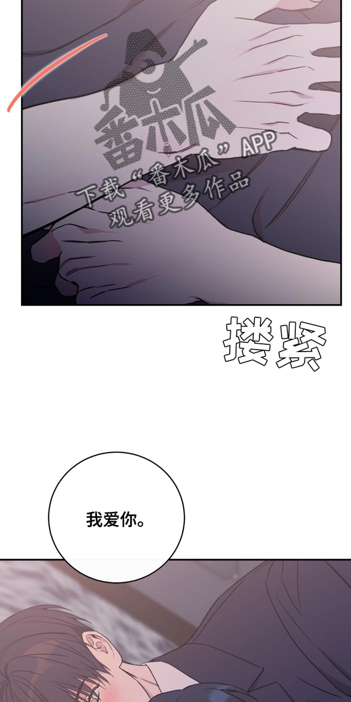 竹马攻略小说纯爱漫画,第94话1图