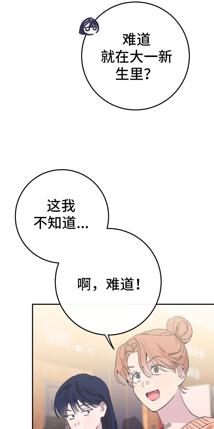 竹马攻略小说纯爱漫画,第7话2图