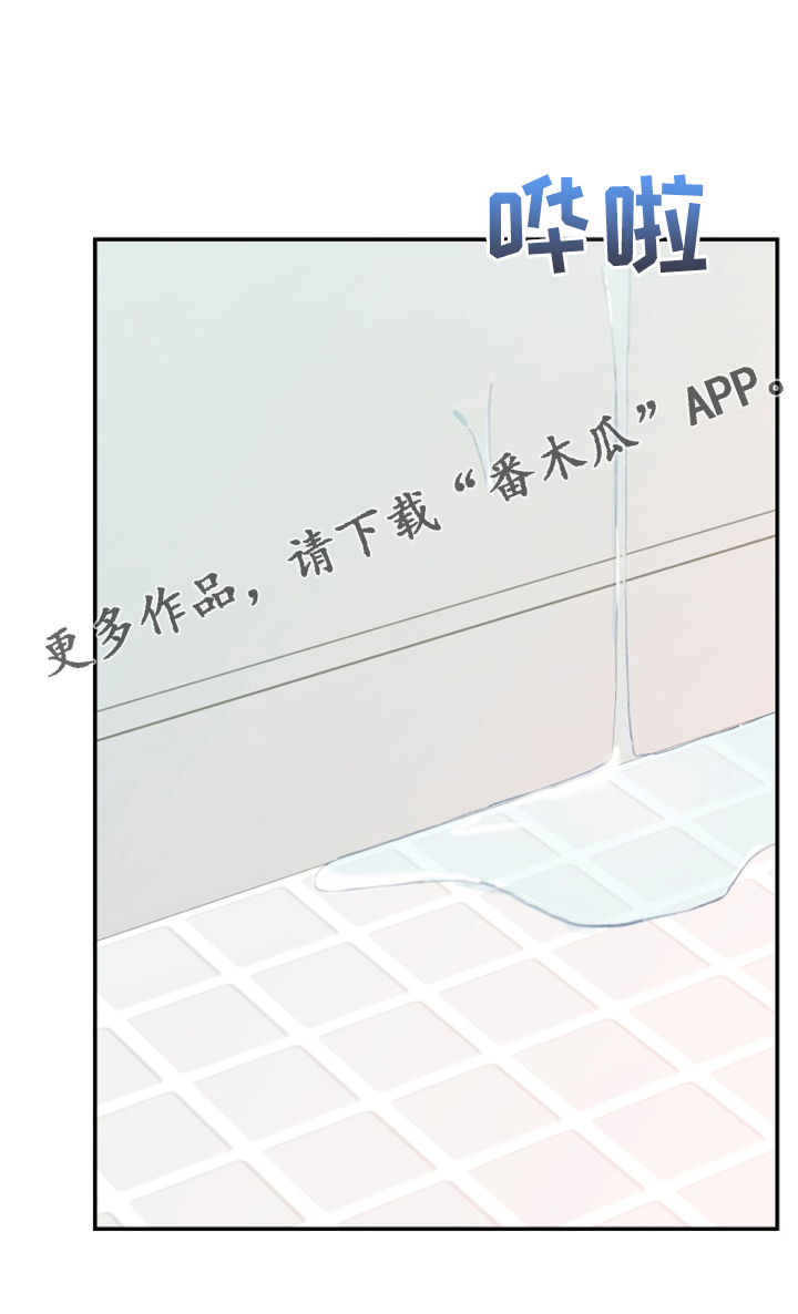 竹马攻略小说纯爱漫画,第25话2图