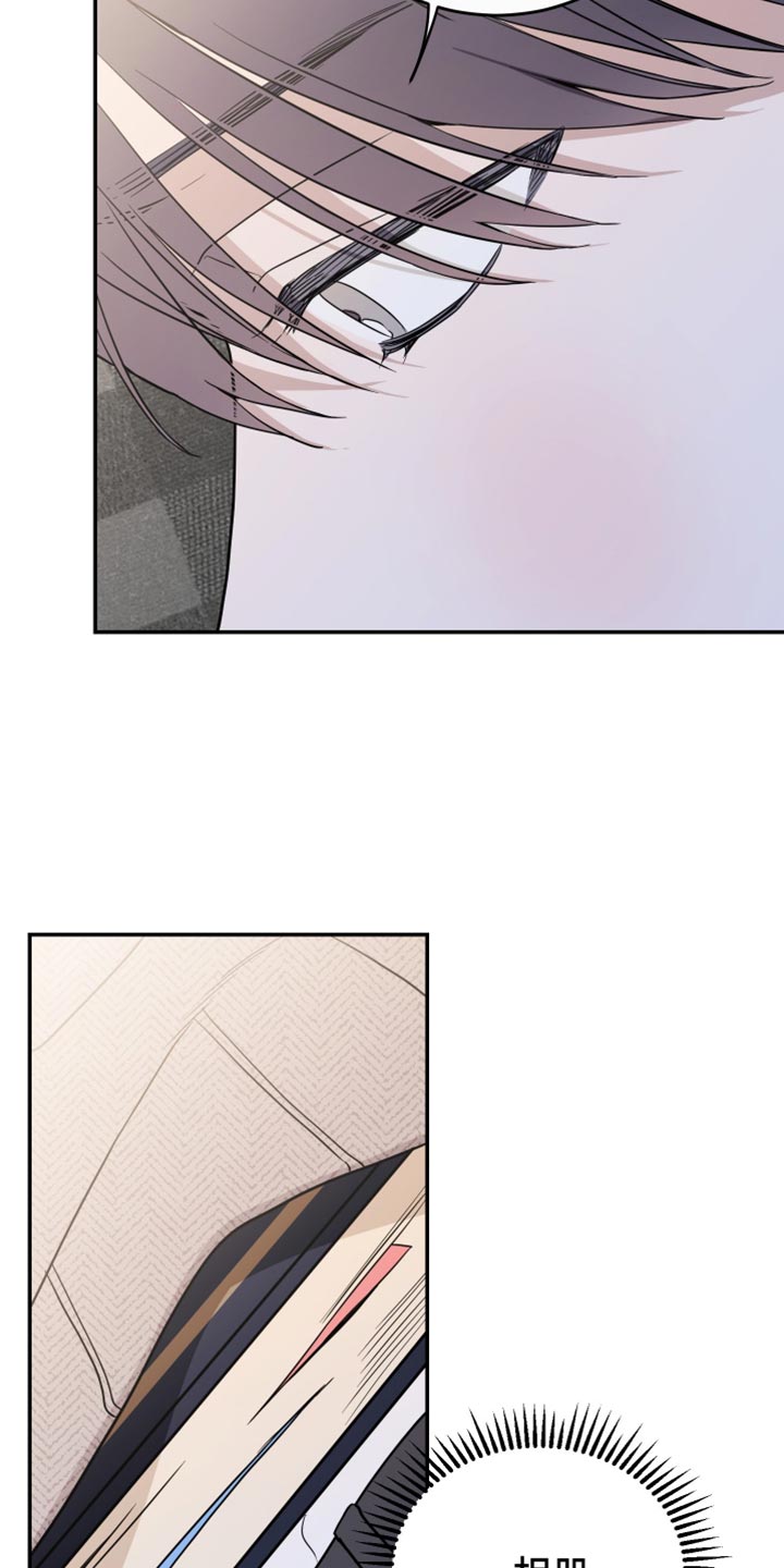 竹马攻略小说纯爱漫画,第117话2图