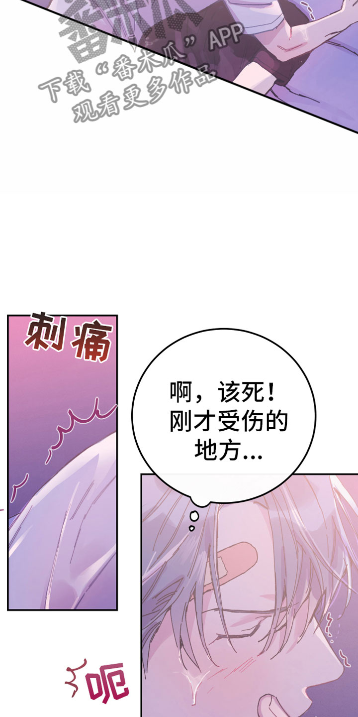 竹马攻略全集漫画,第9话1图