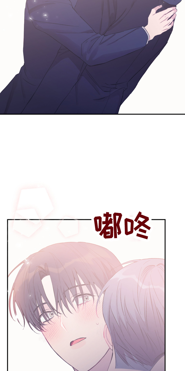 竹马攻略漫画免费看漫画,第39话1图