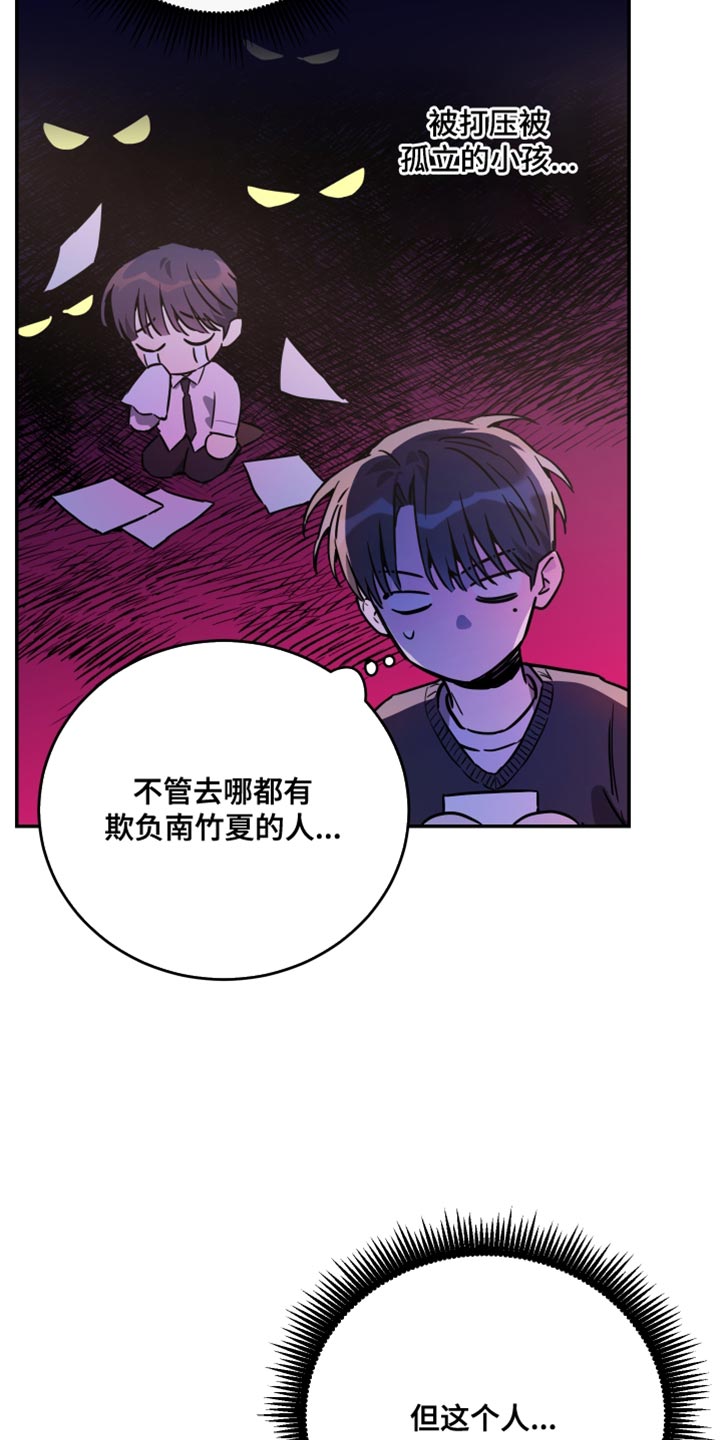 竹马攻情漫画,第82话2图