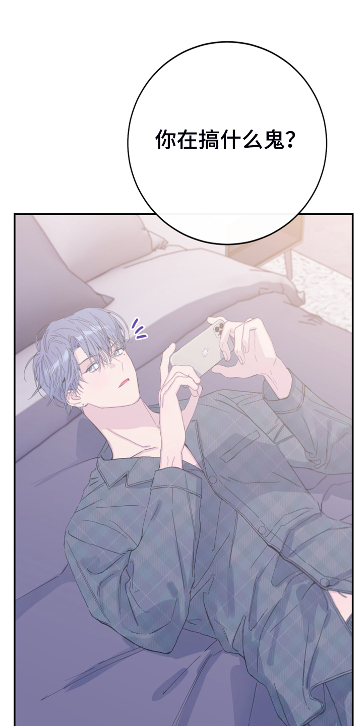 竹马攻略小说纯爱漫画,第13话2图