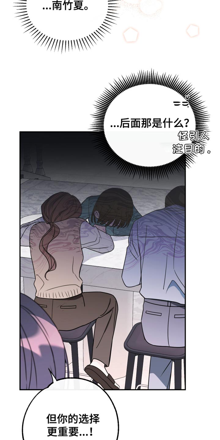 竹马攻略小说纯爱漫画,第112话2图