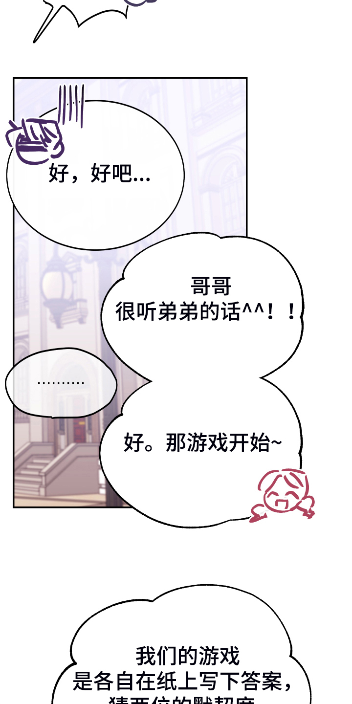 竹马攻略韩漫漫画,第15话1图