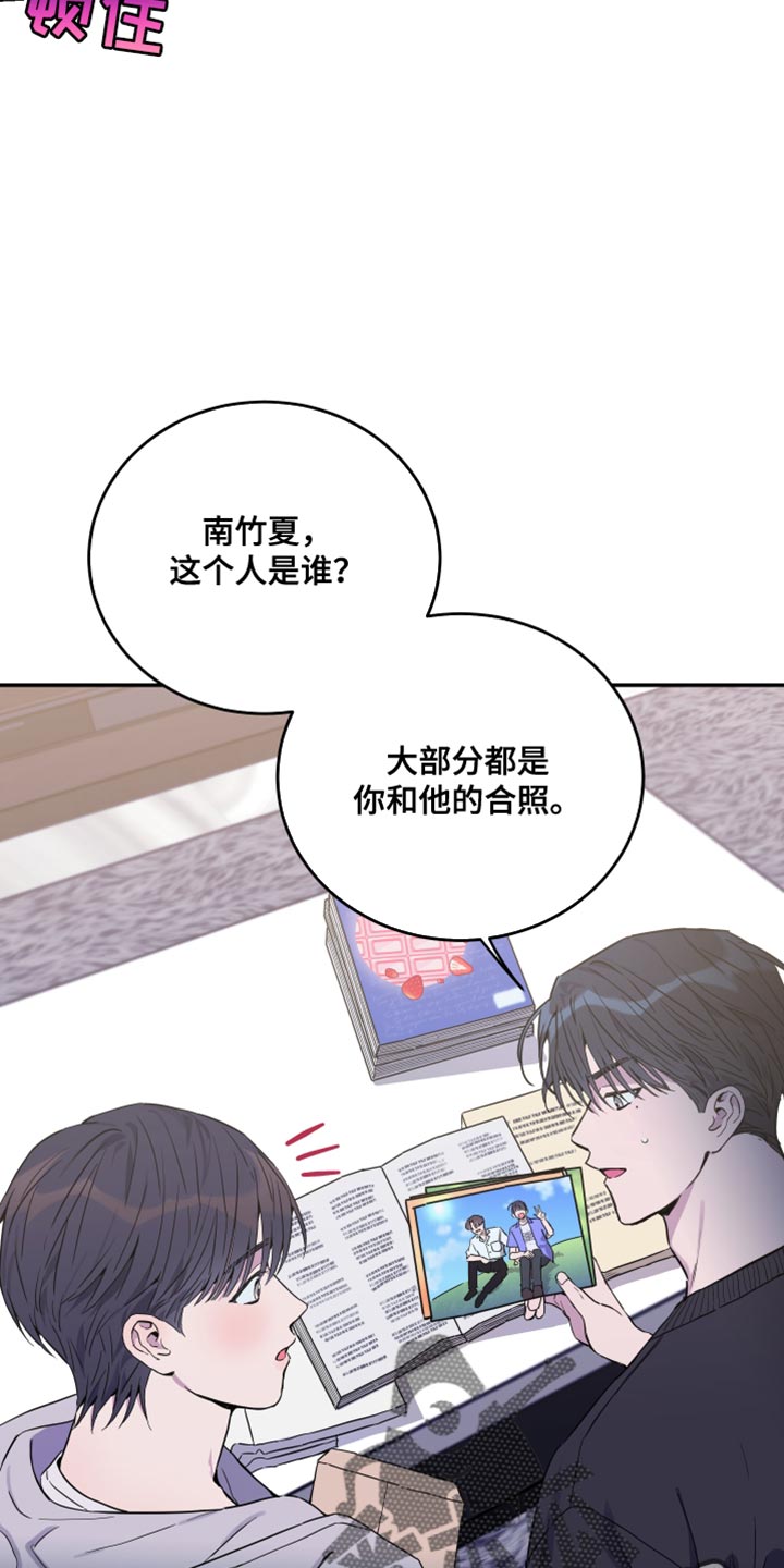 竹马攻略小说纯爱漫画,第81话1图