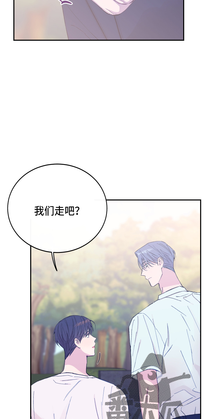 竹马攻略小说纯爱漫画,第30话1图