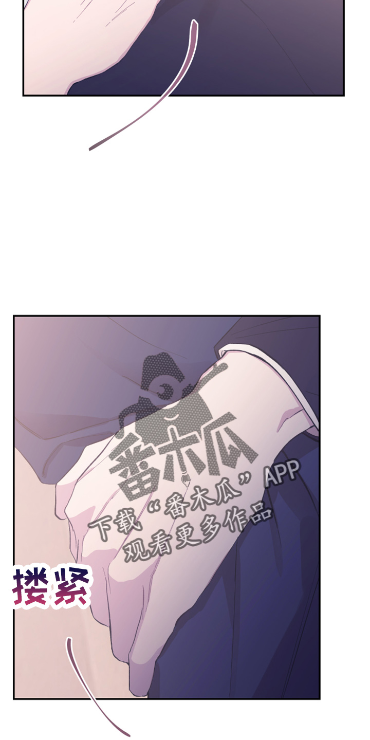 竹马攻略漫画免费看漫画,第39话1图