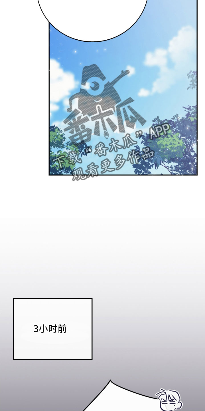 竹马攻略by知乎漫画,第46话2图