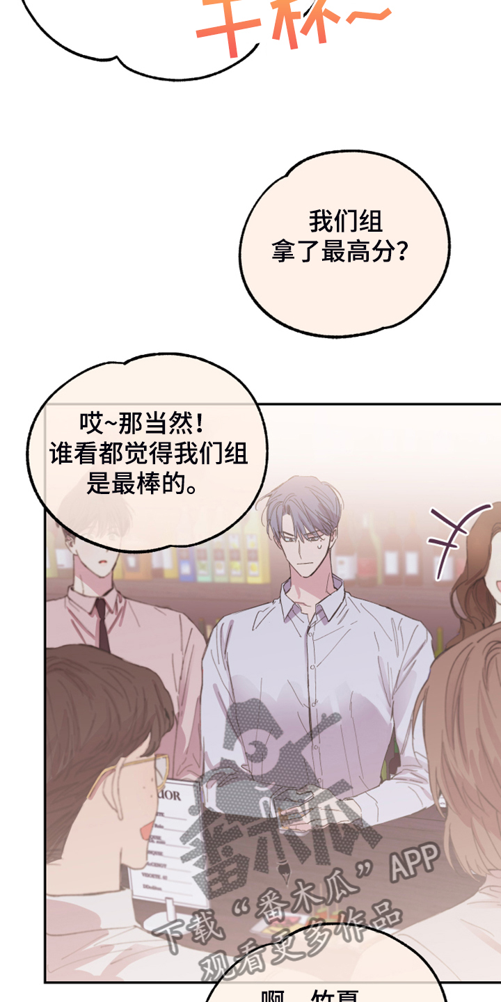 竹马攻略小说纯爱漫画,第20话2图