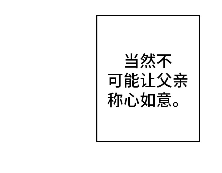 竹马攻略小说纯爱漫画,第3话2图