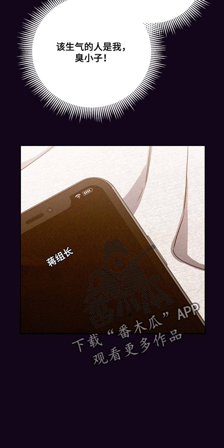 竹马攻略小说纯爱漫画,第99话1图