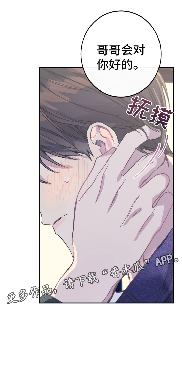 竹马消防队员第一季完整版在线看漫画,第4话1图