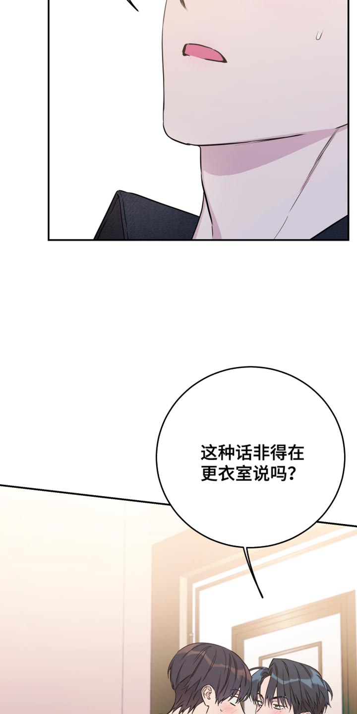 竹马攻略漫画在线免费观看漫画,第103话1图