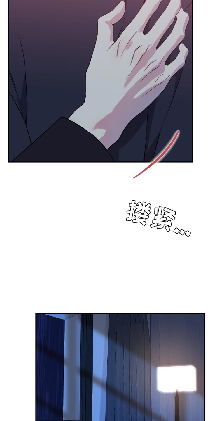 竹马攻略小说纯爱漫画,第100话2图