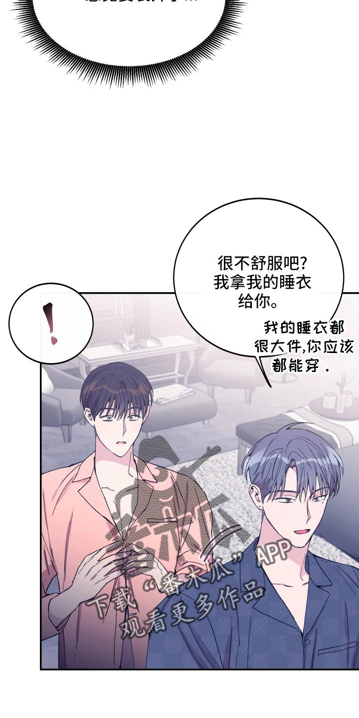 竹马攻略小说纯爱漫画,第50话1图