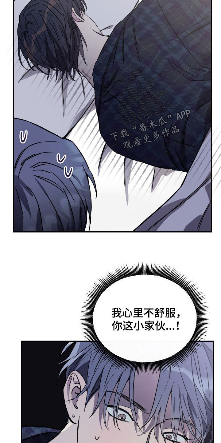 竹马攻略小说纯爱漫画,第72章：【第二季】表达歉意1图