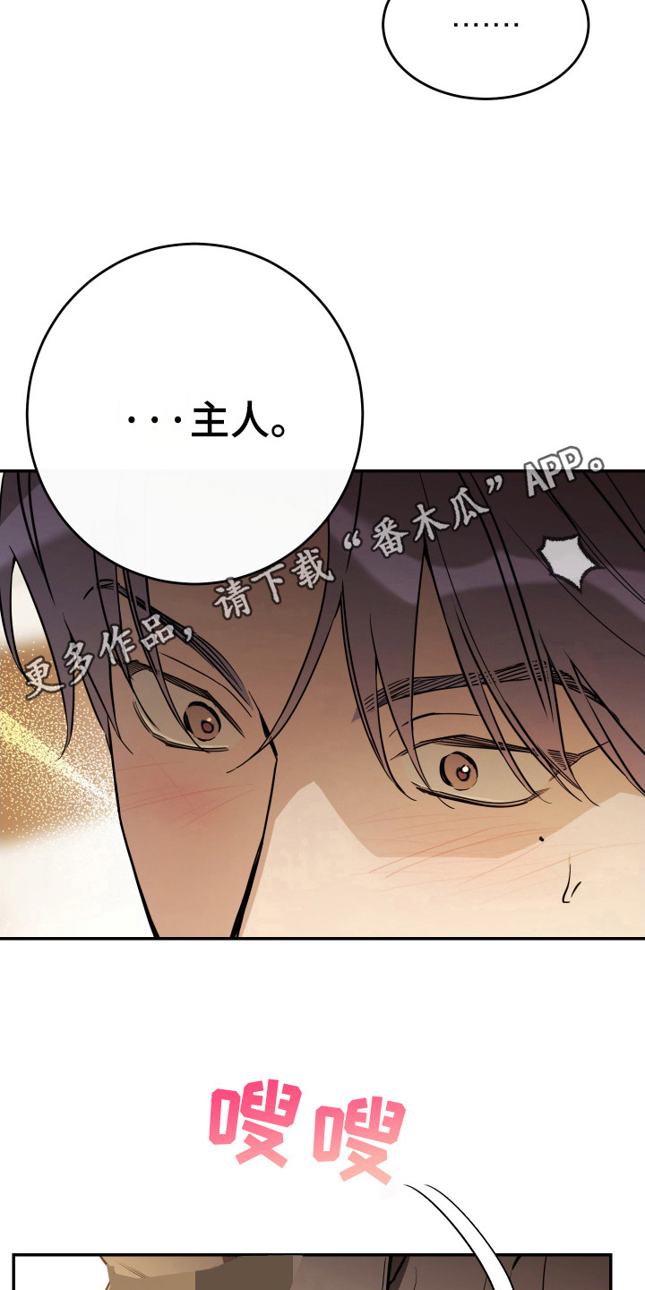 竹马缠青梅小说漫画,第133话2图