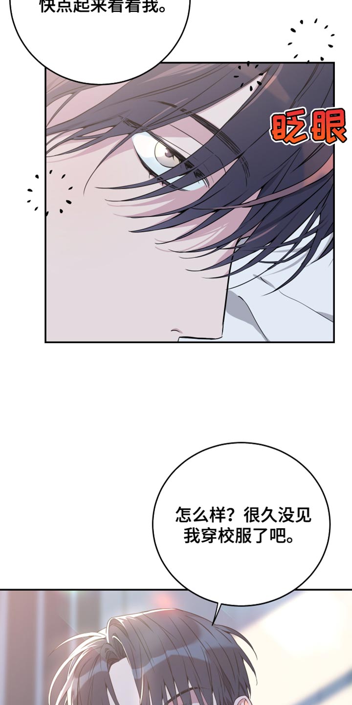 竹马攻略小说讲了什么漫画,第89话1图