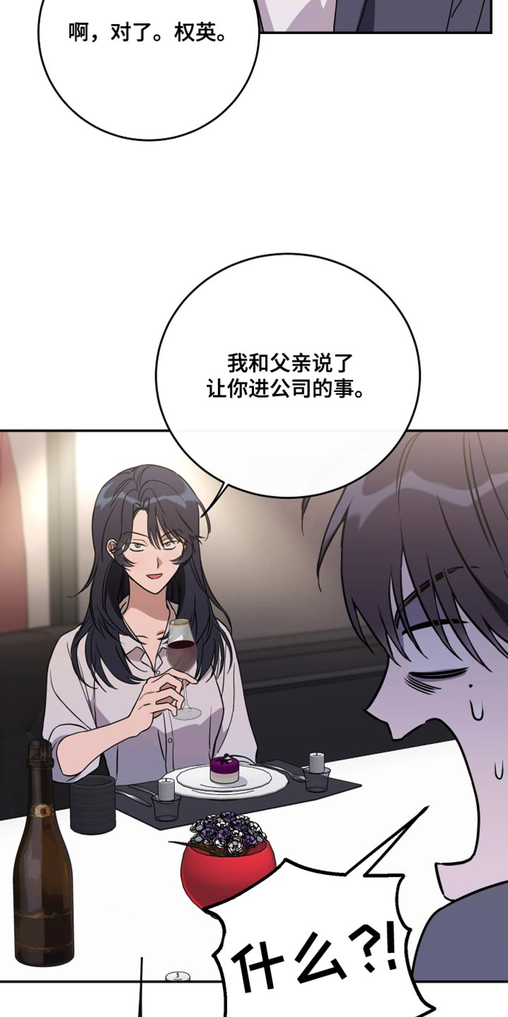 竹马消防队员第一季完整版在线看漫画,第111话2图