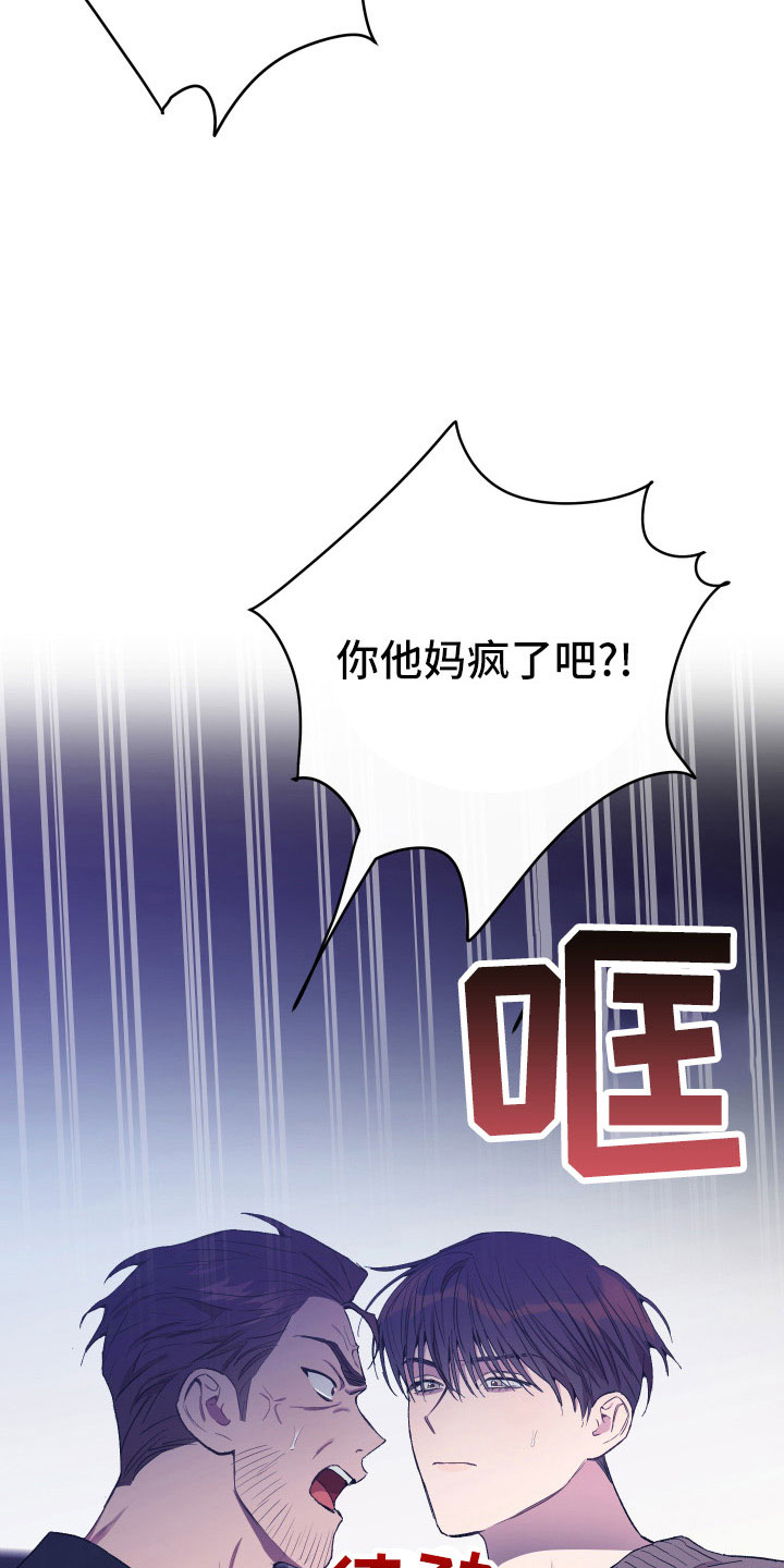 无冬镇物语详细攻略漫画,第53话1图