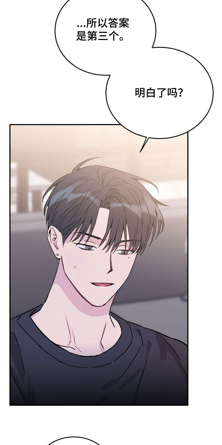 竹马攻略小说纯爱漫画,第77章：【第二季】教学2图