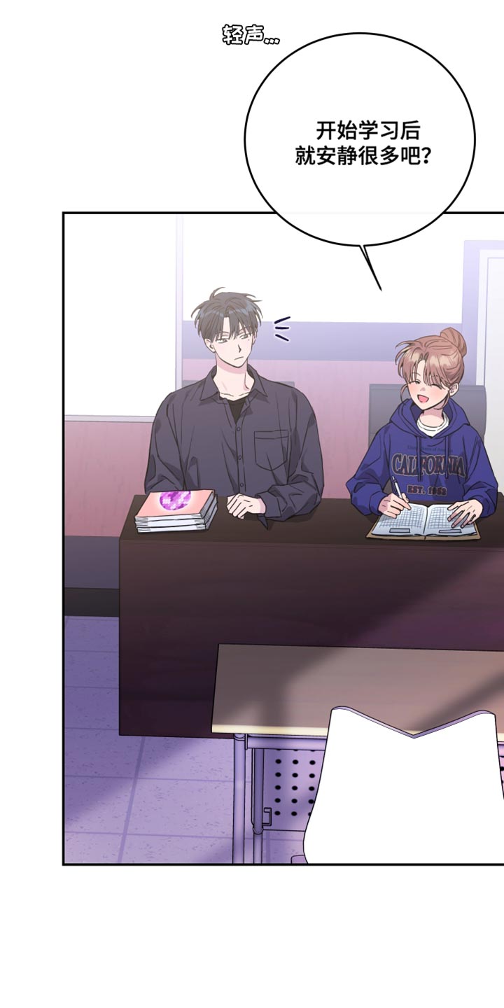 竹马攻略小说纯爱漫画,第79话1图