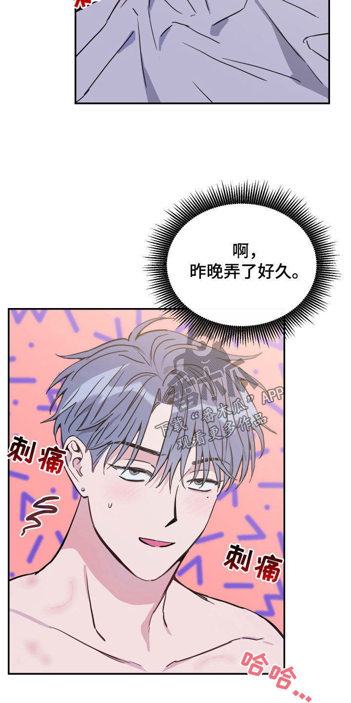 无冬镇物语详细攻略漫画,第76章：【第二季】试试看1图